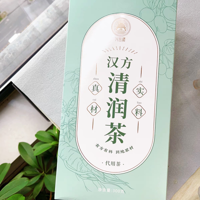 光岳楼汉方清润茶胖大海罗汉果金银花菊花枇杷叶甘草蒲公英养生茶