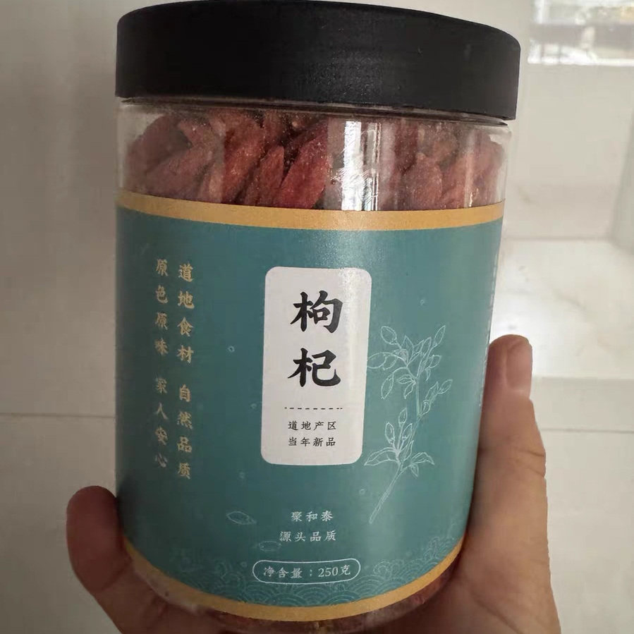 聚和泰枸杞子宁夏250g正宗大颗粒500g红苟杞构纪干红枣茶图片