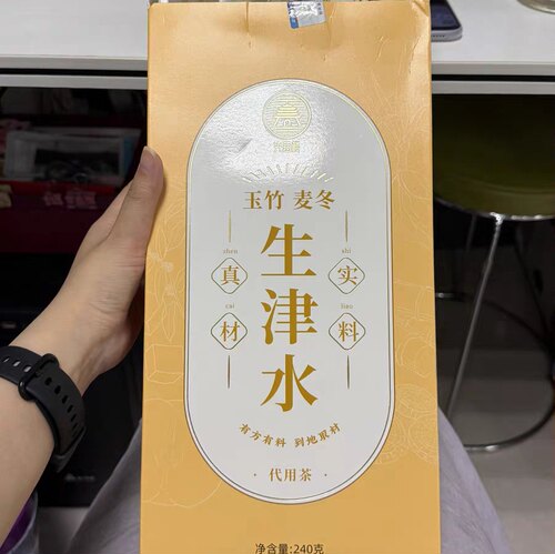 光岳楼生津水玉竹麦冬雪梨水乌梅竹蔗甘草生津茶嘴干喝的茶包