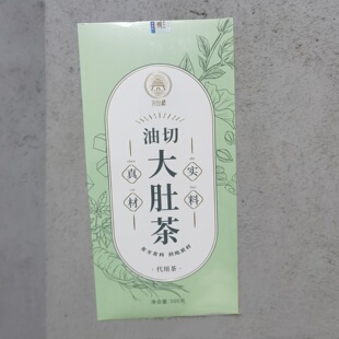 光岳楼油切大肚茶冬瓜苹果荷叶玫瑰茶决明子茶非黄芽汤养生饮花茶