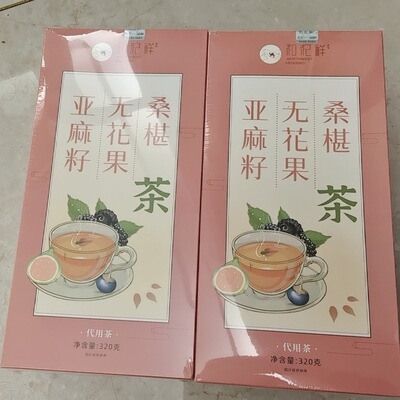 和杞祥亚麻籽无花果桑葚茶黄体酮茶种子循环补养雌茶粉黑豆黑枸杞