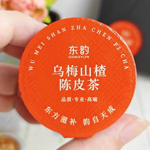 东韵乌梅山楂陈皮桑葚茶西洋参滋补胃养山药茯苓先通三焦中焦