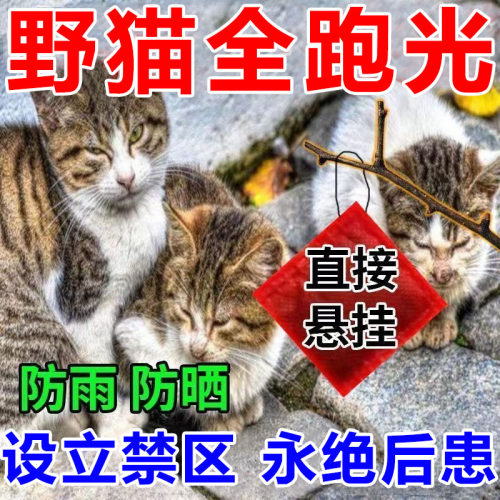 室外家用驱猫香包防乱尿不伤人