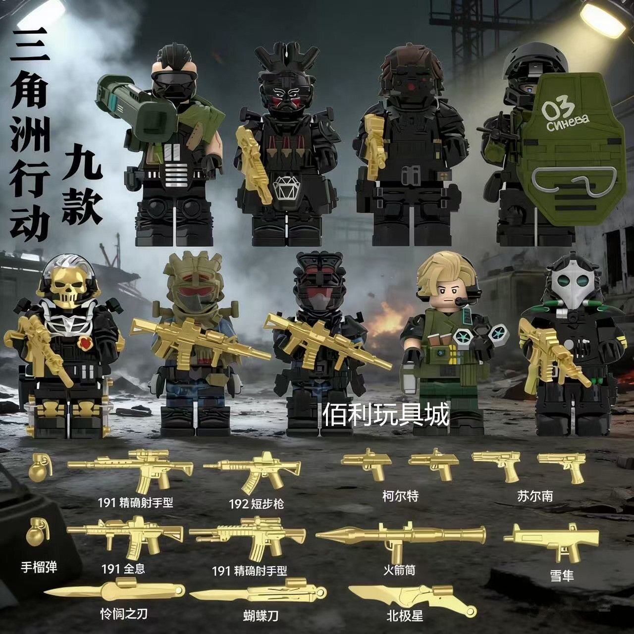 兼容乐高三角洲行动威龙凌霄戍卫蚀金玫瑰模型手办玩具积木人仔