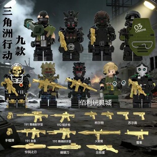兼容乐高三角洲行动威龙凌霄戍卫蚀金玫瑰模型手办玩具积木人仔