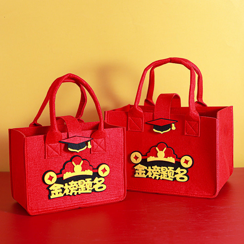 升学宴礼品盒中考高考包装盒谢师宴金榜题名礼品袋毛毡包空袋,节庆用品/礼品,文化创意钱包/购物收纳袋,淘宝优惠券,粉丝福利购,淘宝优惠卷