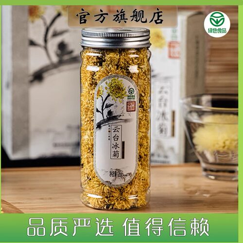 绿色食品怀菊花无农药化肥硫熏