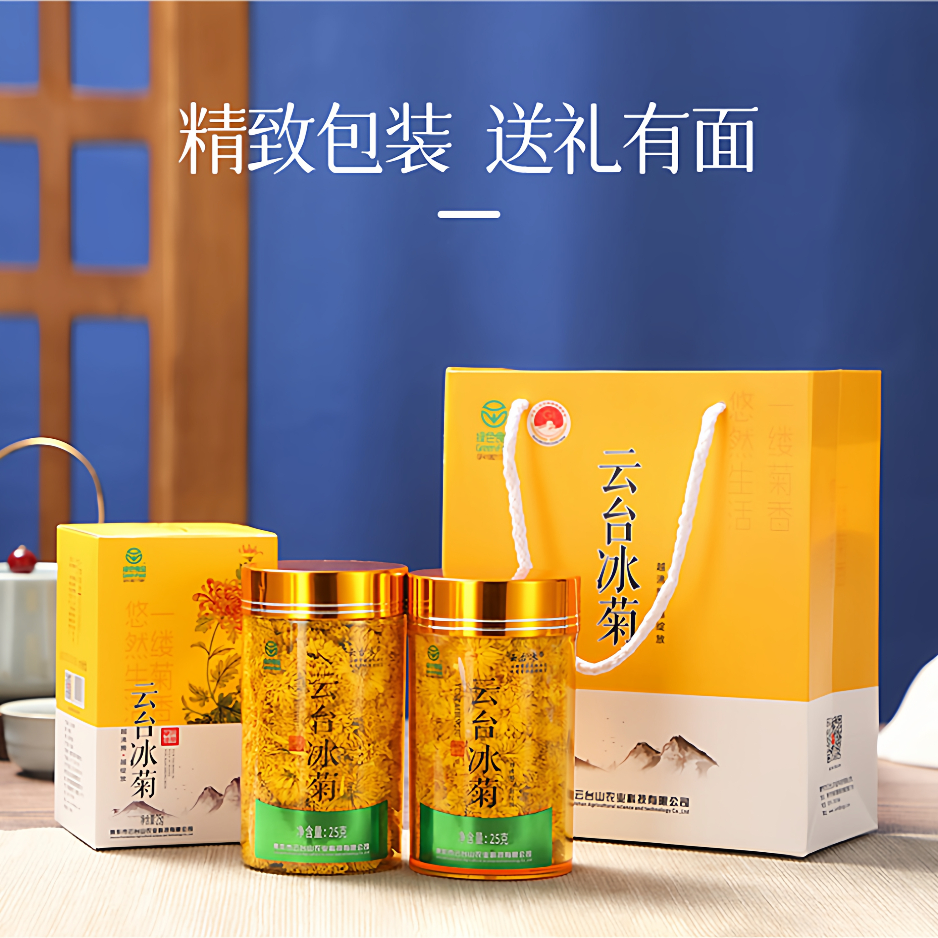 云台冰旗舰店云台冰菊绿色食品