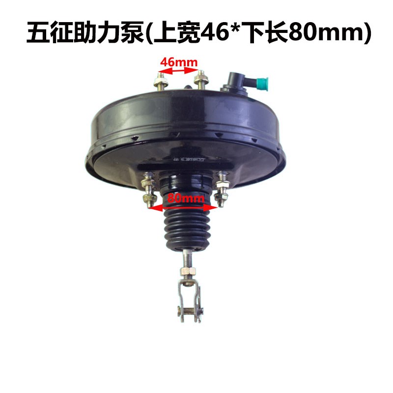 三轮车五征时风刹车p真空助力器助力包制动助力器离合刹车总泵