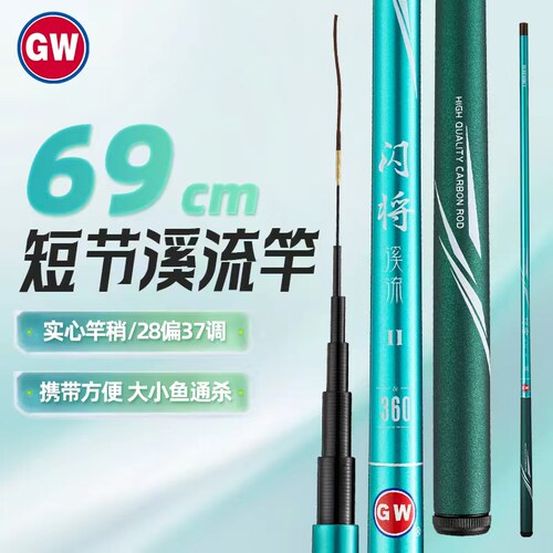光威闪将二代溪流短节便携鱼竿手竿超轻硬37偏28调鱼竿碳素钓鱼杆