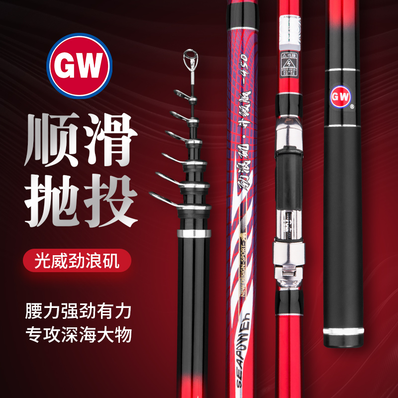 超轻超硬劲浪升级版两用矶钓竿
