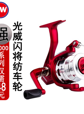 光威闪将纺车轮3000型鱼线轮金属线杯路亚海钓远投抛投轮鱼轮渔具