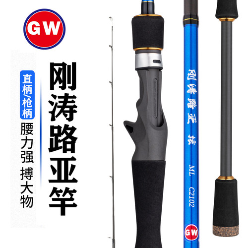 光威进口导环鳜鱼远投碳素路亚竿