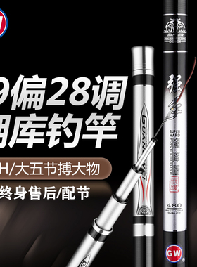 光威鱼竿手竿强手超轻超硬28偏19调性5h综合大物台钓鲤鱼竿正品杆