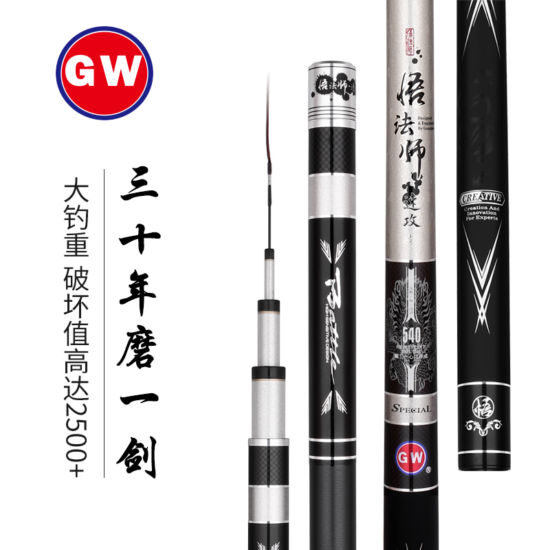 光威悟法师鱼竿碳素超轻鲤鱼钓鱼