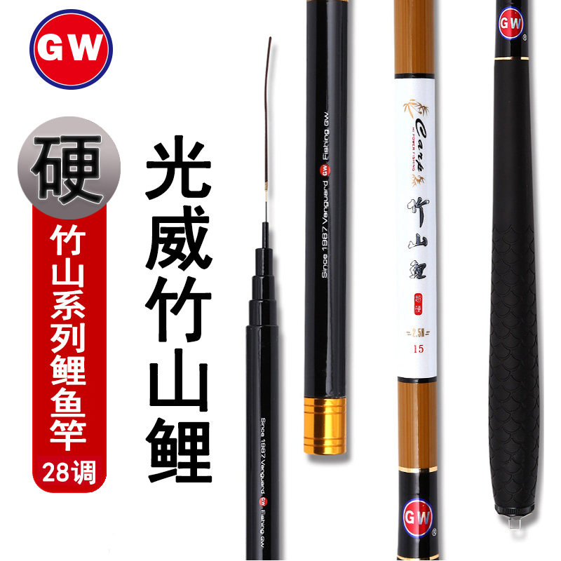 光威竹山鲤鱼竿手杆 超轻超硬5.4 4.5米28调碳素台钓竿正品钓鱼杆
