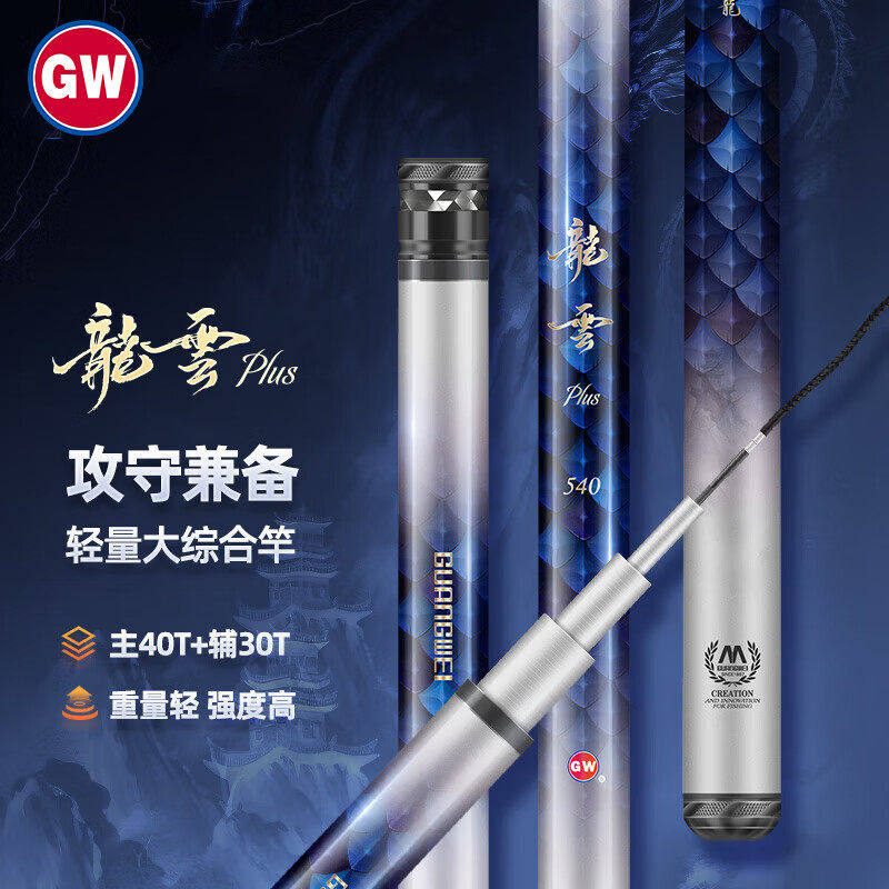 光威龙云plus版鱼竿台钓竿28调碳素超轻超硬轻量手杆新款大综合竿图片