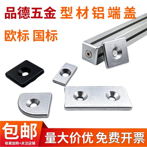 【铝端盖】工厂直销量大优惠