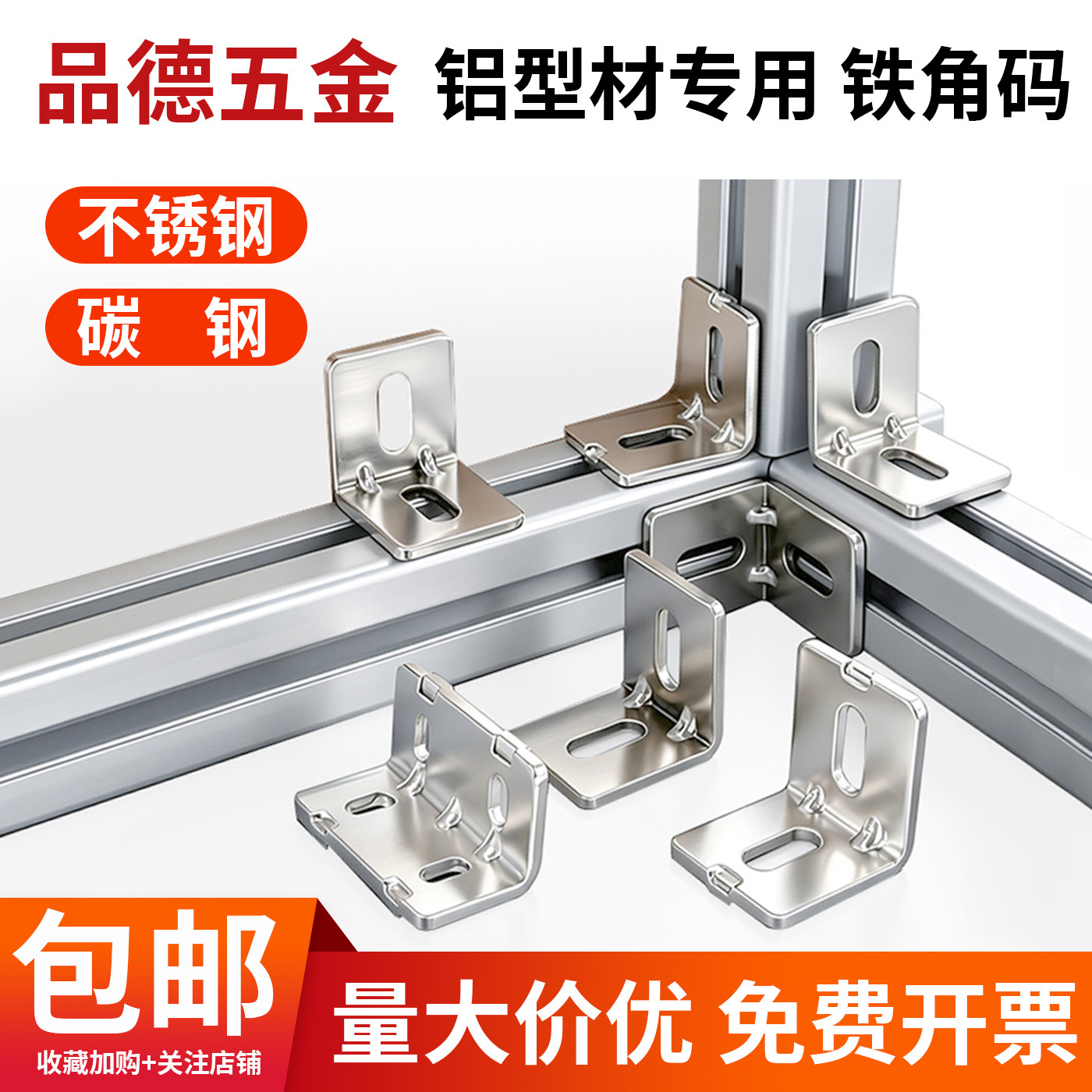 【碳钢角码】稳固耐用工厂直销