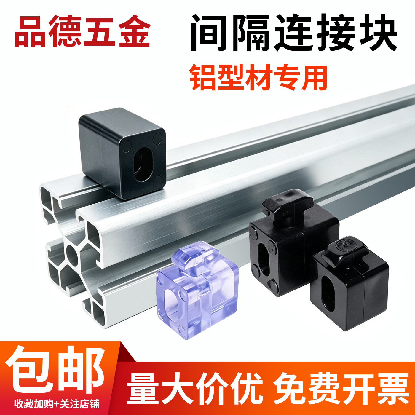 【间隔块】工厂直销免费开票