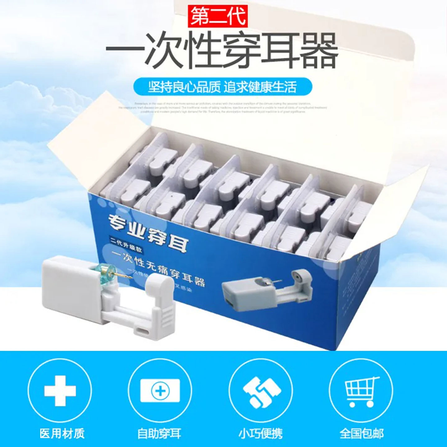 一次性打耳洞神器整盒不绣钢耳钉专业无痛穿耳防过敏针二代穿耳器