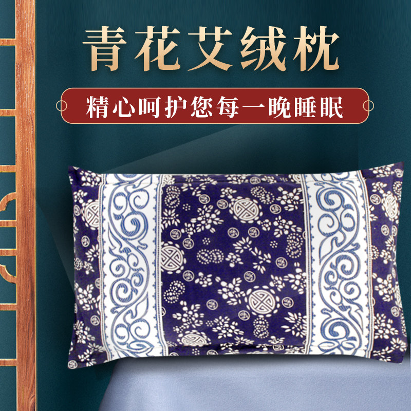 鲸秀纯艾绒枕头家用助眠艾草保健枕艾叶养生枕中药安神艾枕护颈椎