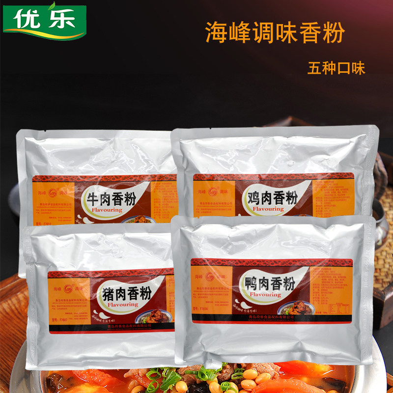 海峰调味香粉猪肉鸡肉牛肉羊肉鸭肉香粉荷香调味粉食品500g包邮