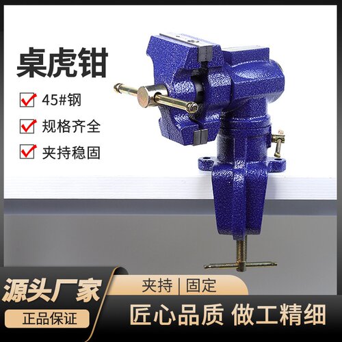 桌虎钳多规格工作台平口钳夹具6080桌虎钳子夹持固定夹紧多功能