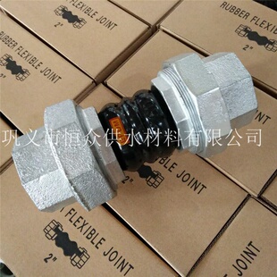 恒众厂家供应丝扣橡胶接头 316材质软连接 304