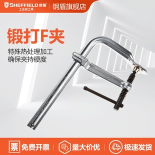 钢盾S049101锻打F夹木工夹子固定器快速F夹木板强力夹紧器S049106