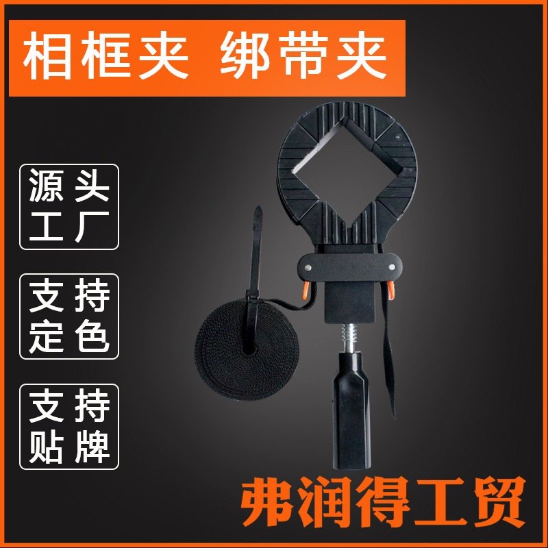 多功能相框夹 快速调节夹 收紧器 拼板夹 木工夹 F夹G夹 定位器,搬运/仓储/物流设备,拉紧器,淘宝优惠券,粉丝福利购,淘宝优惠卷