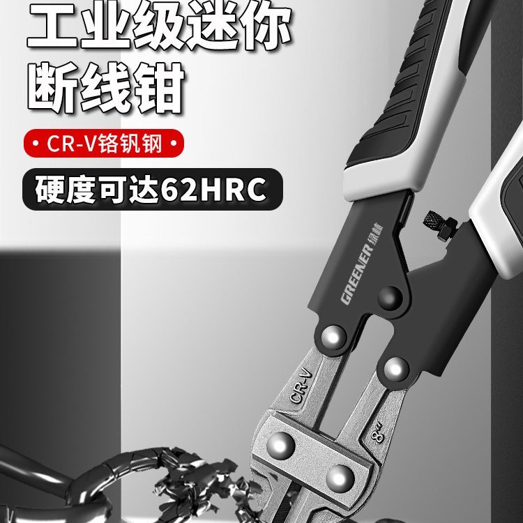 绿林钢筋剪断钳剪钢丝剪剪铁丝的专用钳子剪刀大力剪剪锁钳断线钳,户外/登山/野营/旅行用品,多功能组合工具,淘宝优惠券,粉丝福利购,淘宝优惠卷
