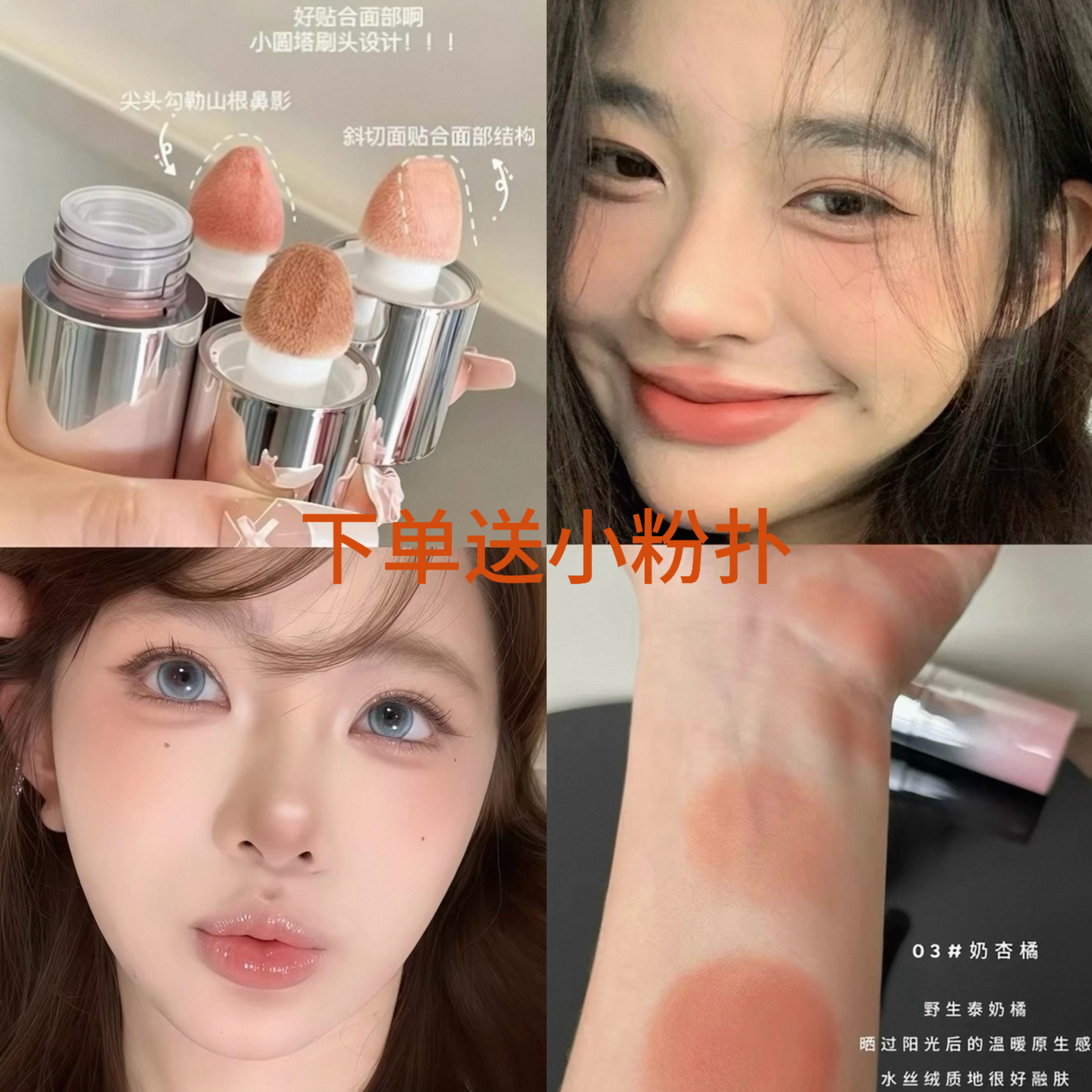 腮红膏棒水光提亮高光三合一橘色