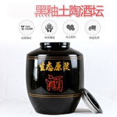 老式 土陶酒坛子陶瓷酒缸密封加厚酒罐发酵存酒家用窖藏酒瓶大酒缸