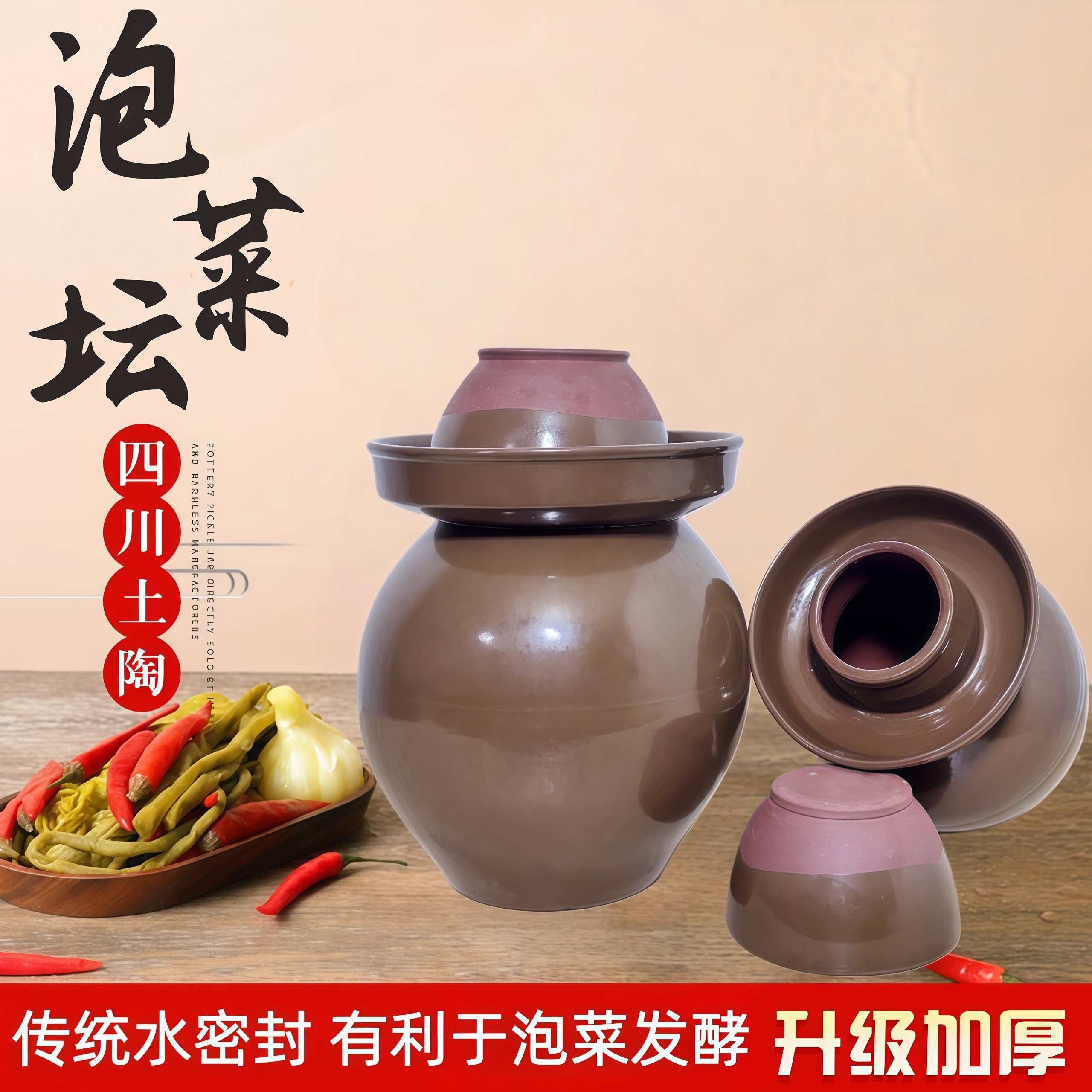 四川老式传统泡菜坛子陶瓷土陶家用加厚密封酸菜坛子腌菜罐咸菜罐,厨房/烹饪用具,泡菜罐/坛,淘宝优惠券,粉丝福利购,淘宝优惠卷