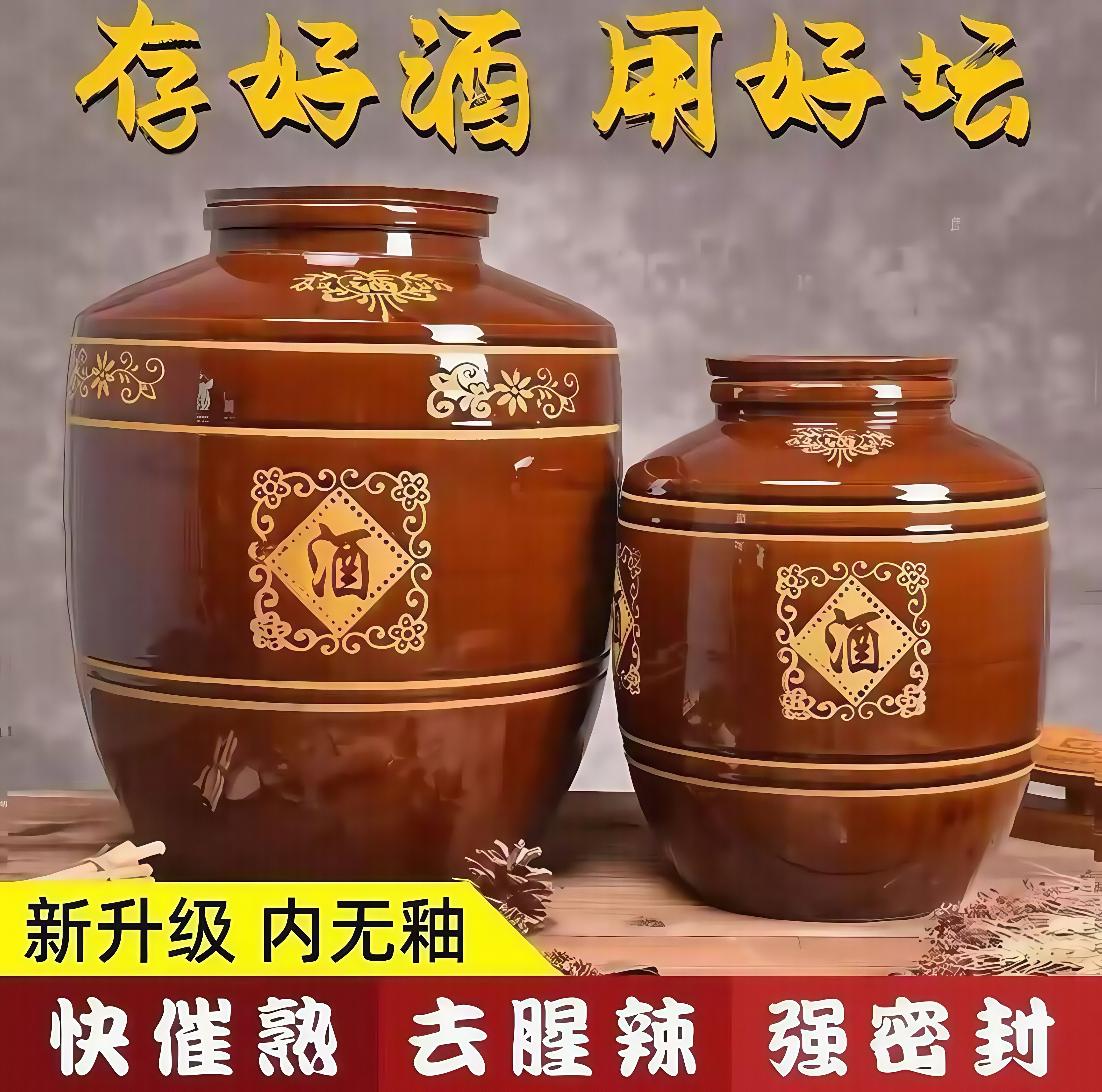 家用密封土陶酒坛泡酒窖藏