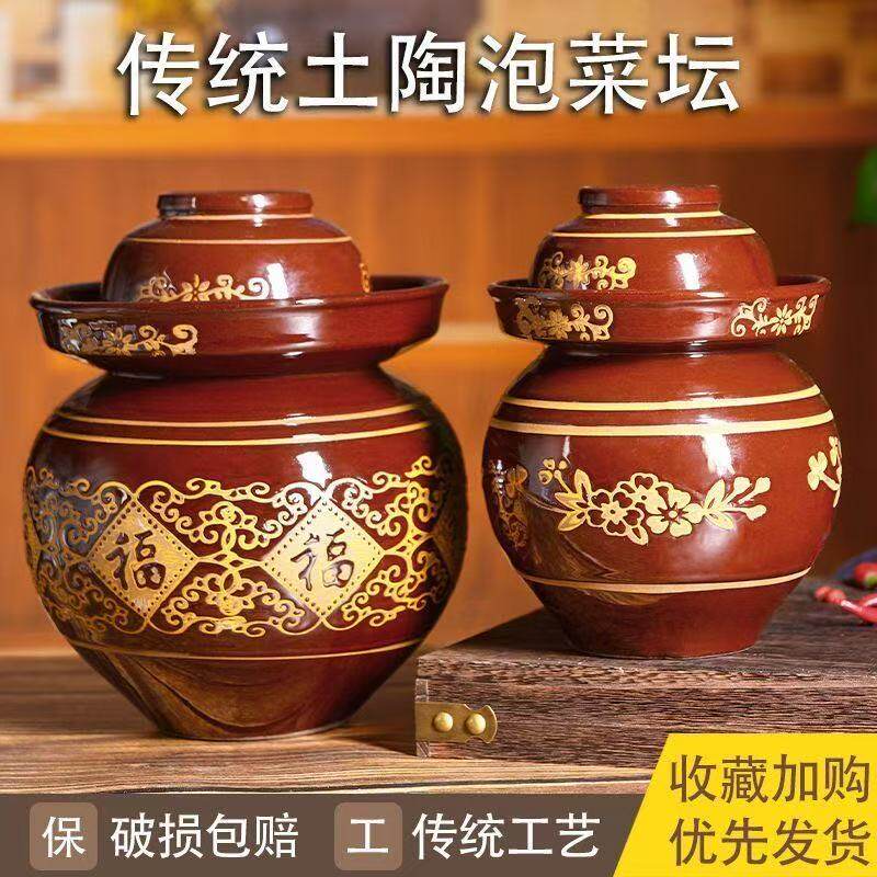 四川泡菜坛子土陶老式土陶腌菜陶瓷家用加厚酸菜密封老坛酸菜坛子