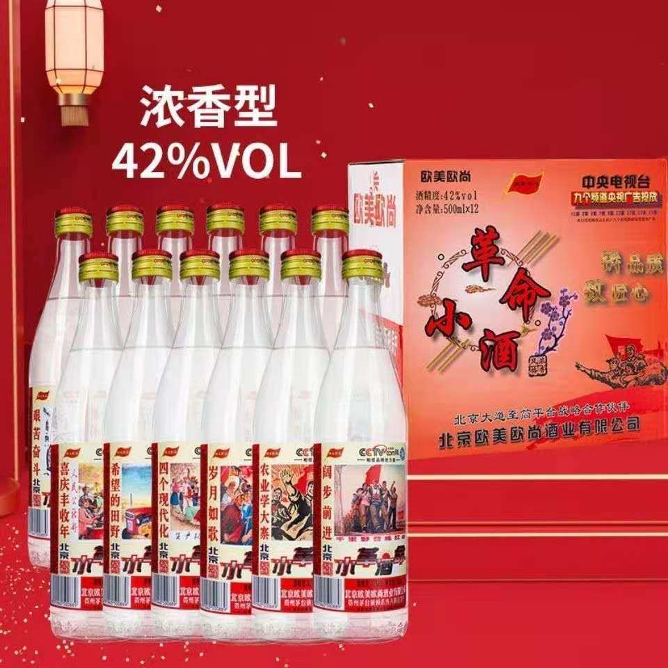 正宗欧美欧尚革命小酒42度500ml整箱12瓶浓香型各种风情