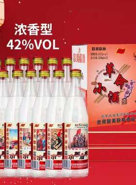 欧美欧尚正宗整箱浓香型革命小酒