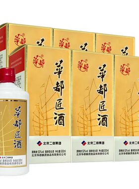 华都匠酒53度500ml*6瓶