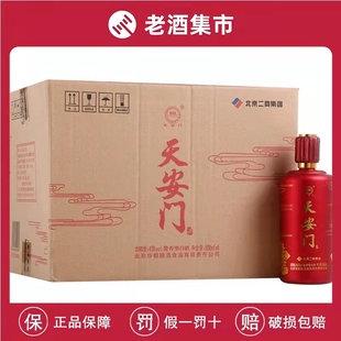 华都天安门庆典红酱香型43度500ml 6纯粮整箱国产白酒收藏送礼