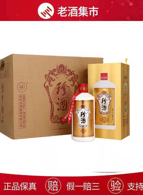 珍酒整箱装坤沙酿造酱香型白酒