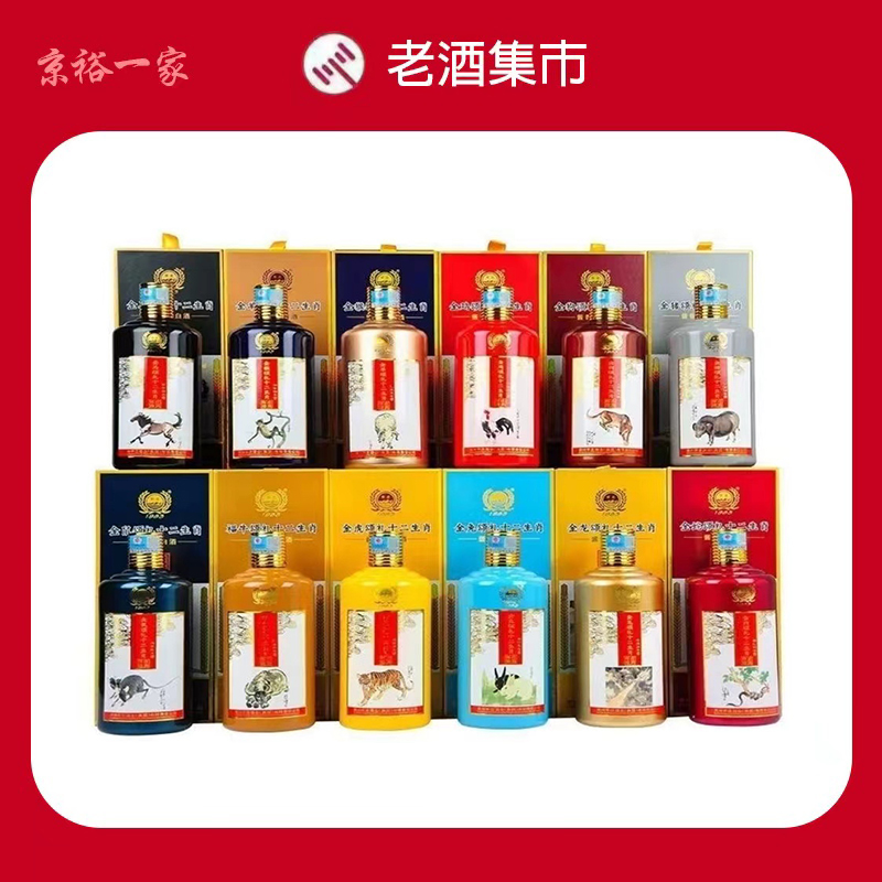 贵州怀庄迎宾酒十二生肖纪念酒纯粮食坤沙酒53度500ml*12瓶整箱装