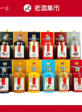 贵州怀庄迎宾酒十二生肖纪念酒纯粮食坤沙酒53度500ml*12瓶整箱装