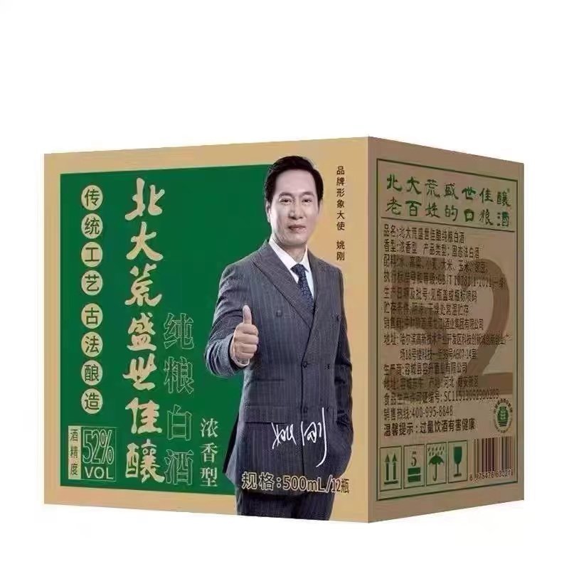 北大荒盛世佳酿500ml*12瓶图片