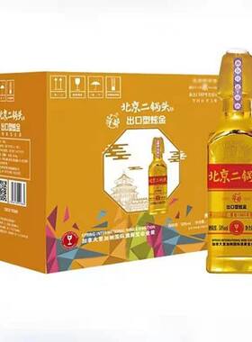 华都北京小方瓶50度整箱装二锅头