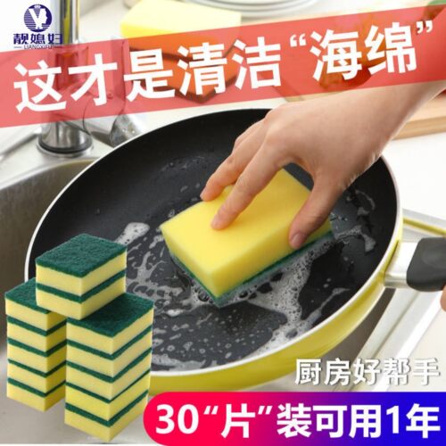 洗碗海绵擦百洁布清洁刷纳米魔力