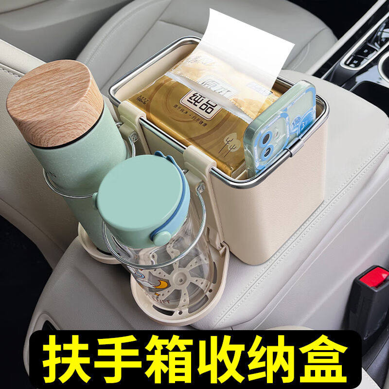 迪普尔车载扶手箱收纳盒汽车用品车内多功能水杯架纸巾盒储物盒高性价比高么？