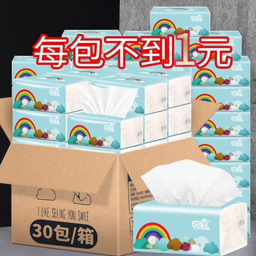 欣蜜儿四层加厚30包实惠装抽纸