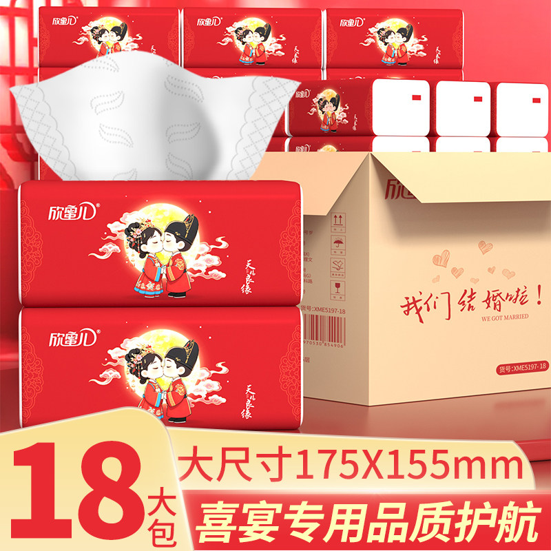 结婚纸巾婚宴专用餐巾纸婚庆订婚酒席整箱红色喜庆喜宴抽纸婚礼用